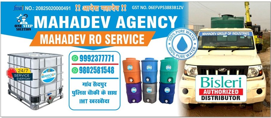 Mahadev Agency